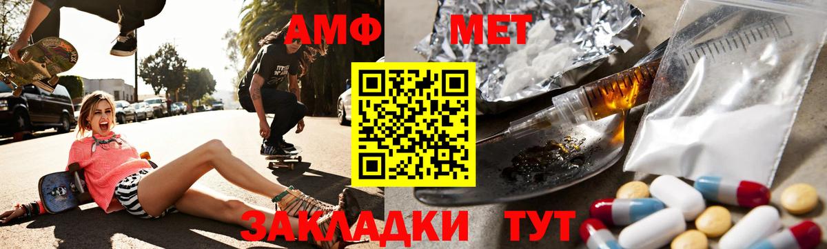 Амфетамин  Вход с VPN  Городец  Amphetamine 98% 