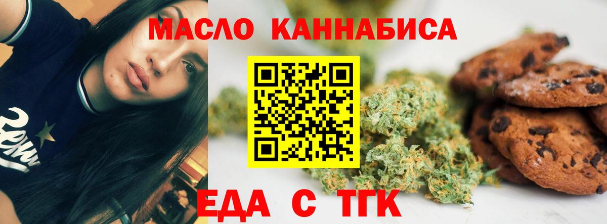 Городец  Cannafood конопля  Вход с VPN 