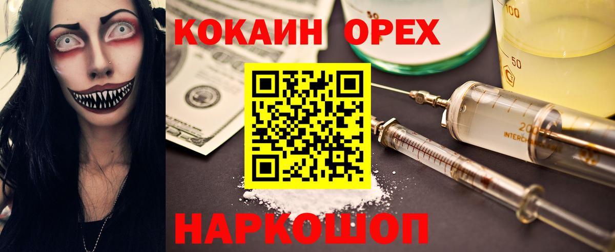Cocaine  КОКАИН 97%  Городец  Вход с VPN  COCAIN Перу 