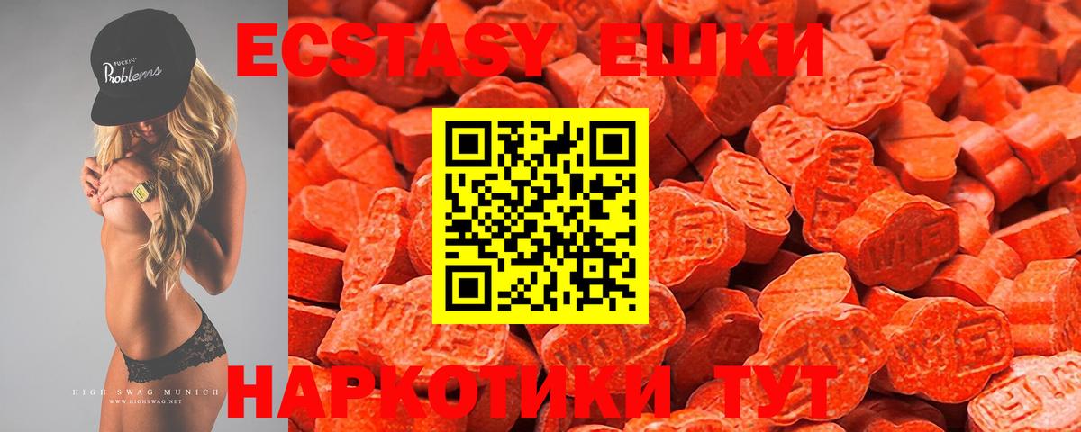 ЭКСТАЗИ XTC Городец