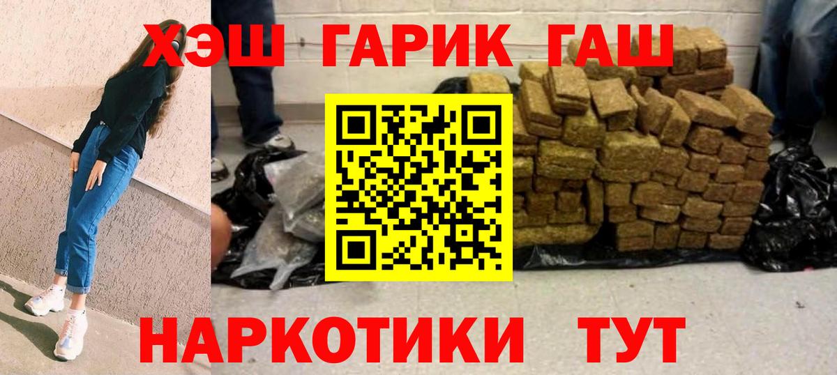 ГАШИШ VHQ  Вход с VPN  Городец  Гашиш хэш 