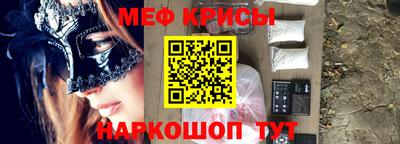 мефедрон Краснознаменск