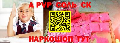 гидра Краснокаменск