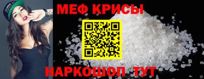 мефедрон Краснознаменск