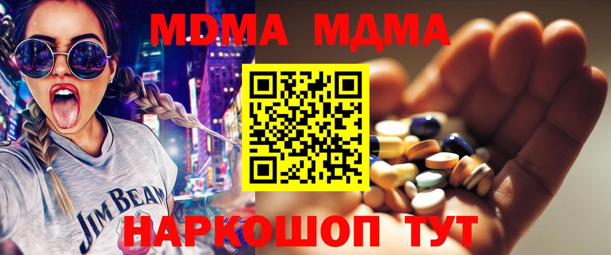 МДМА VHQ Городец