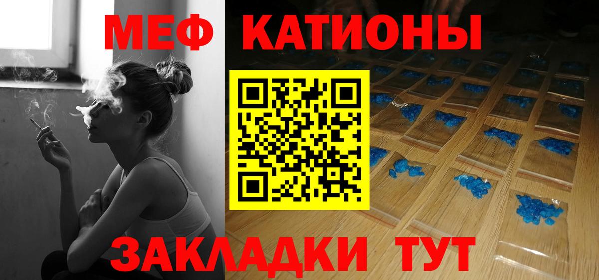 МЕФ мяу мяу  МЕФ мяу мяу  Вход с VPN  МЕФ  Городец 