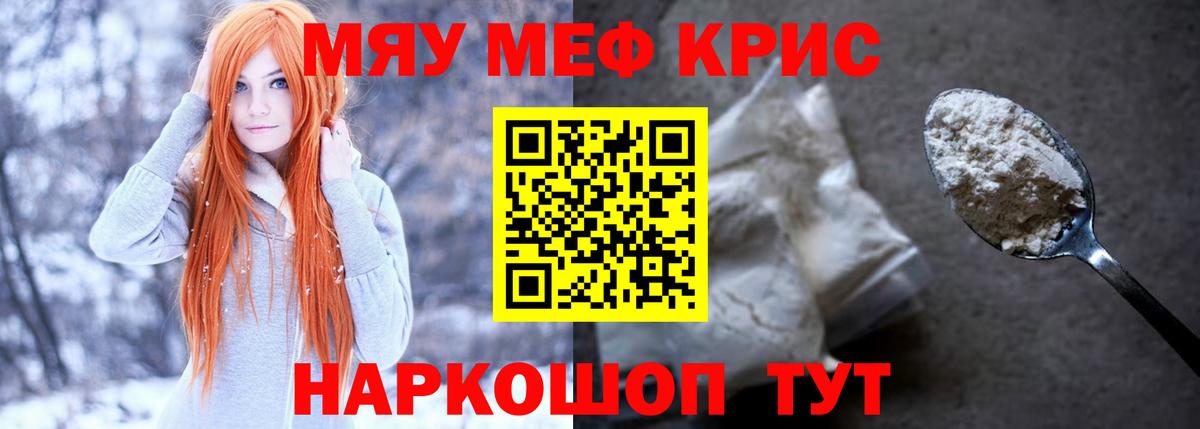 Мефедрон мука Городец