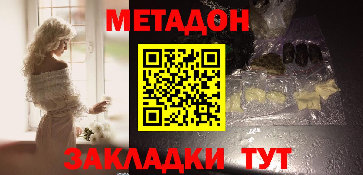 Городец  MEGA ссылки  Вход с VPN  Метадон белоснежный 
