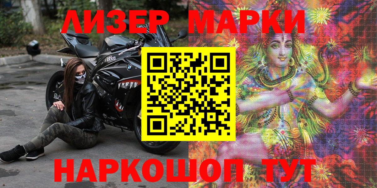 Городец  Марки N-bome 1500мкг  Марки N-bome 1500мкг  Марки N-bome  Вход с VPN 