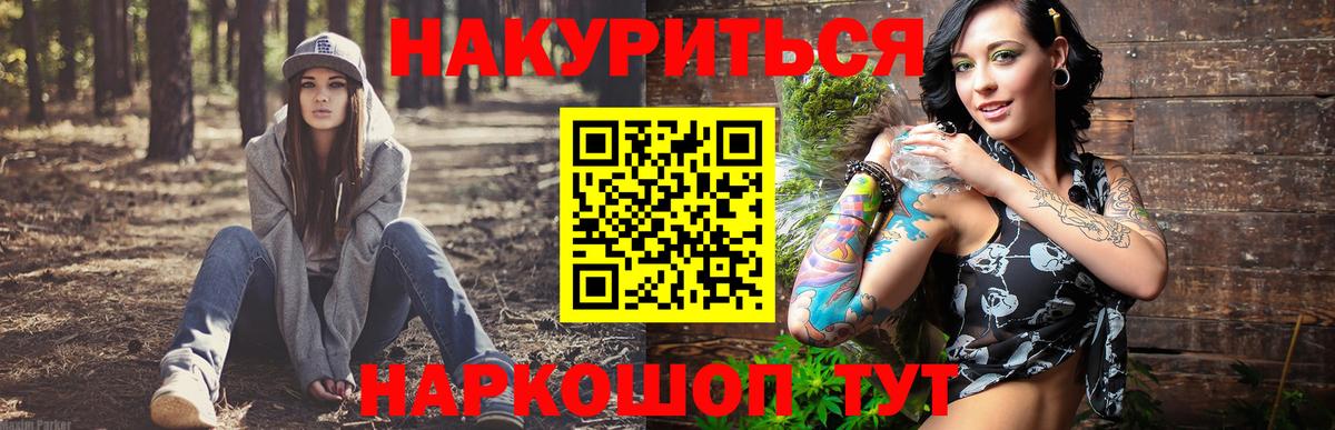 Бошки марихуана индика  Вход с VPN  Городец  Бошки марихуана план  МАРИХУАНА тримм 